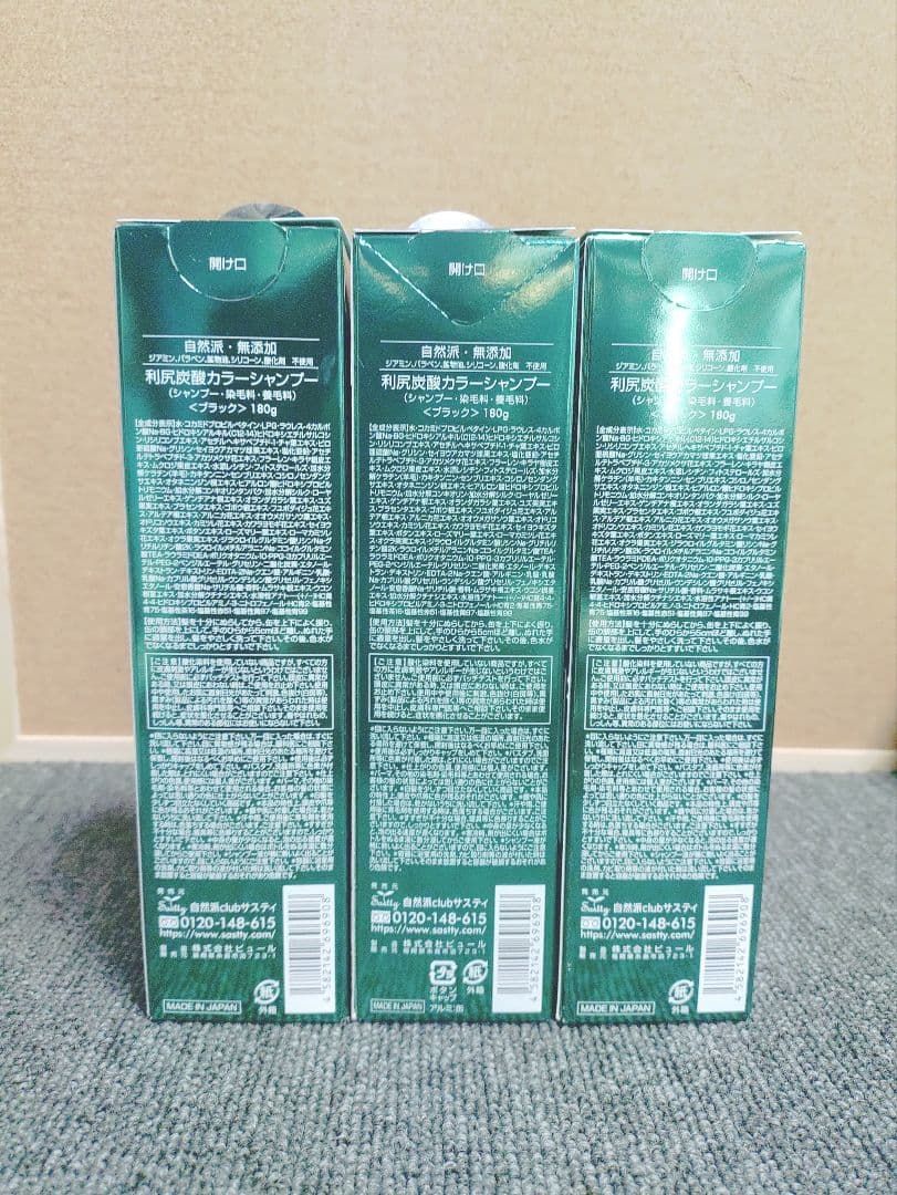 162☆ 白髪用 利尻炭酸 カラーシャンプー ブラック 180g