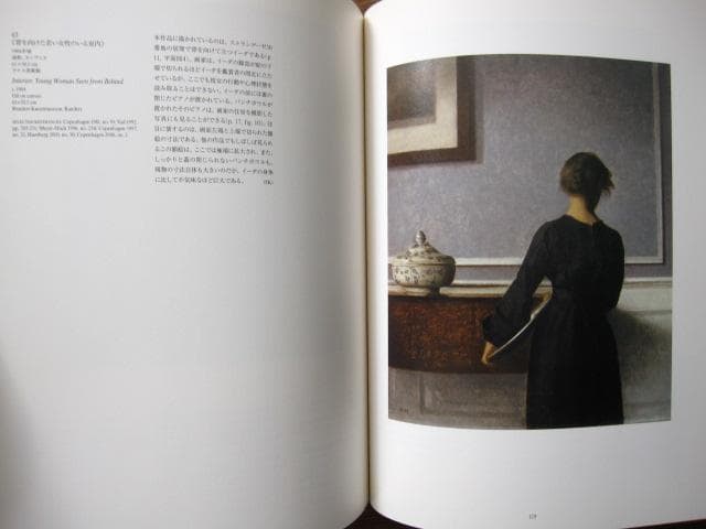 ヴィルヘルム・ハンマースホイ 静かなる詩情　冊子付