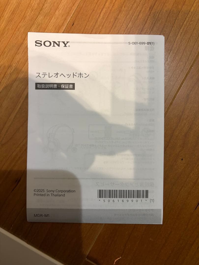 SONY MDR-1A 有線ヘッドホン
