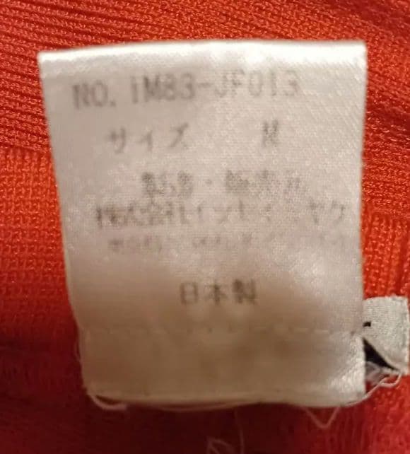 ISSEY MIYAKE　イッセイミヤケ サルエルパンツ オレンジ