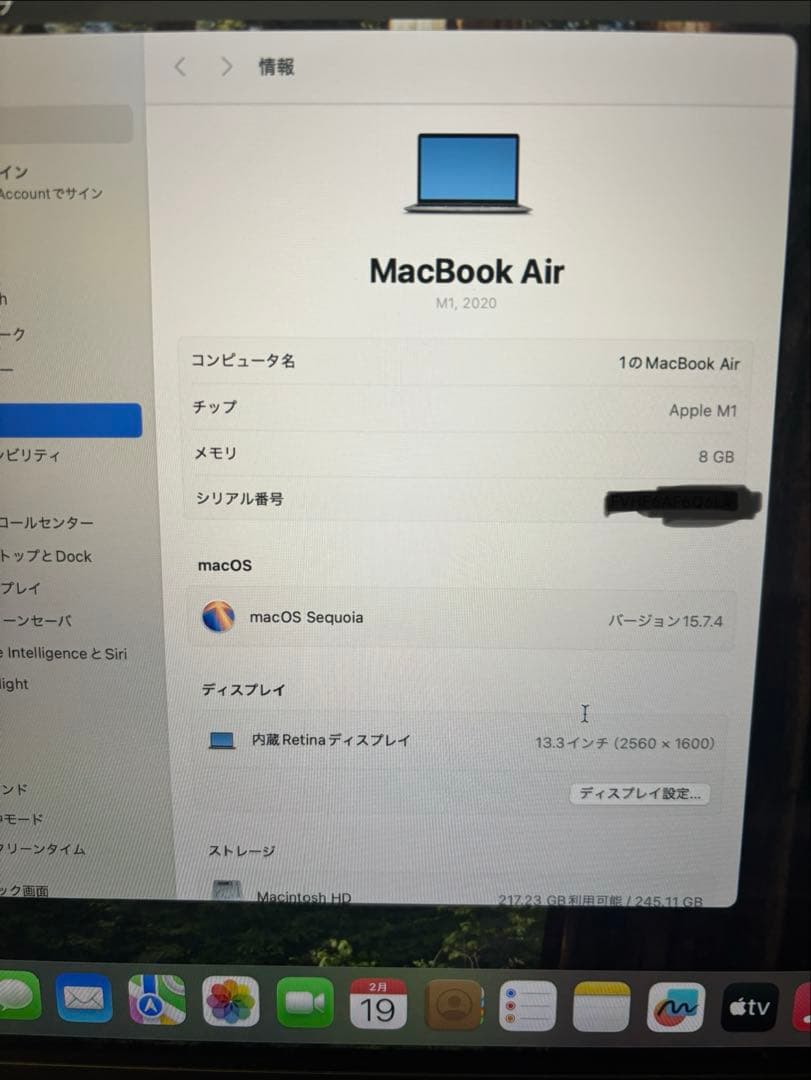 MacBookAir M1 8GB 256GBスペースグレイ本体＋充電器 箱なし