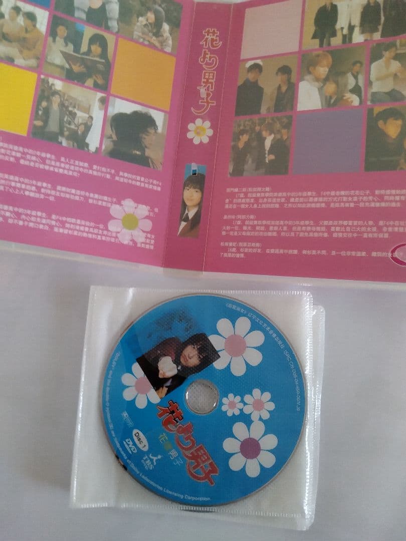 花より男子 DVD 1 & 2 セット中古品