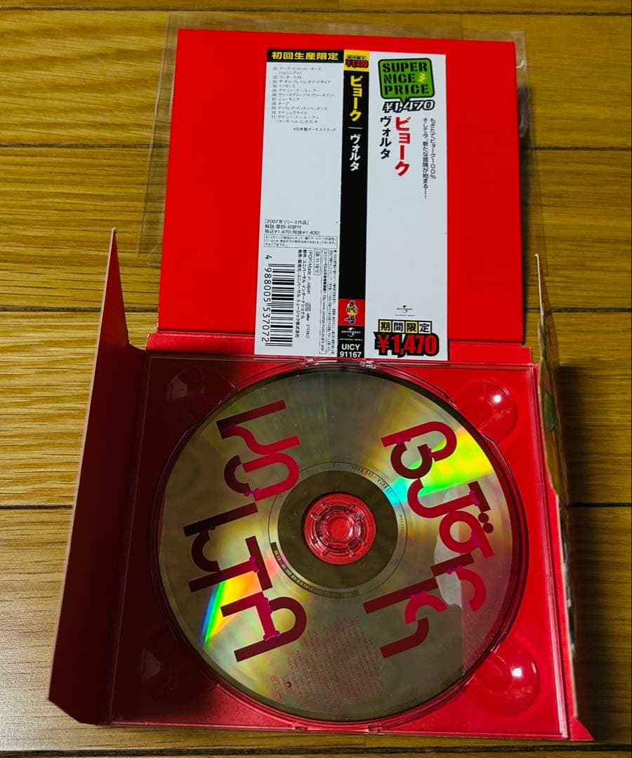 Bjork ビョーク CD 13枚 まとめ売り レアシングル含む！