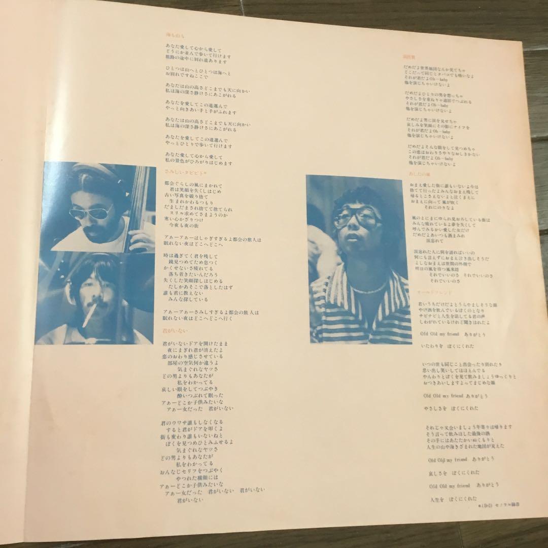 愛の裏／表　下田逸郎　25AH 556