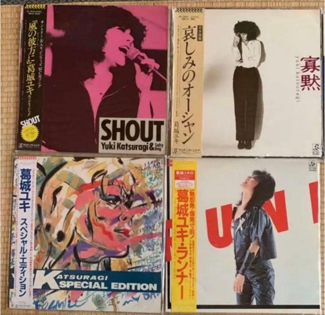【レコード】葛城ユキ　レコード９枚セット