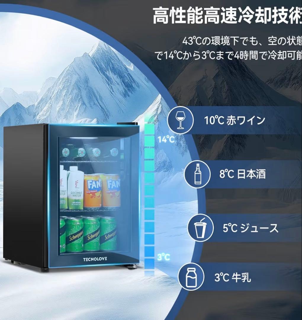 TECNOLOVE 23L冷蔵庫 黒色ガラス扉