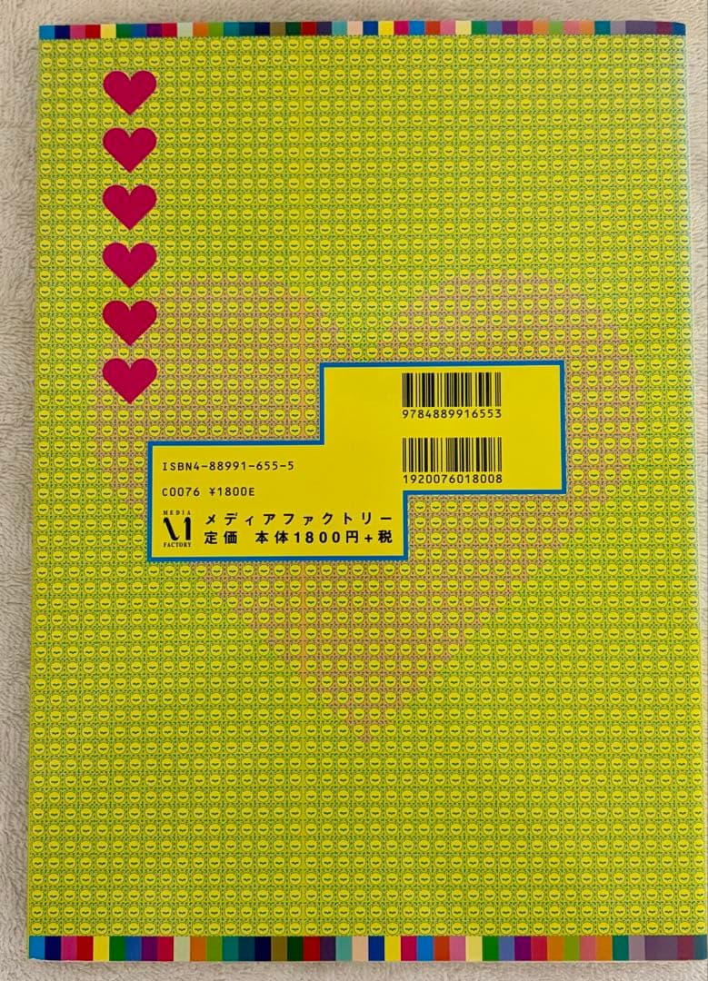 LSD ラブリー・スイート・ドリーム　アニメムック コンシューマゲーム書籍