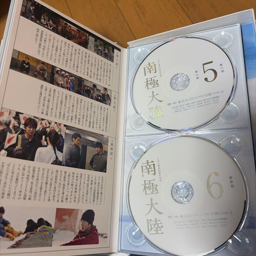 南極大陸 DVD-BOX〈8枚組〉　極美品