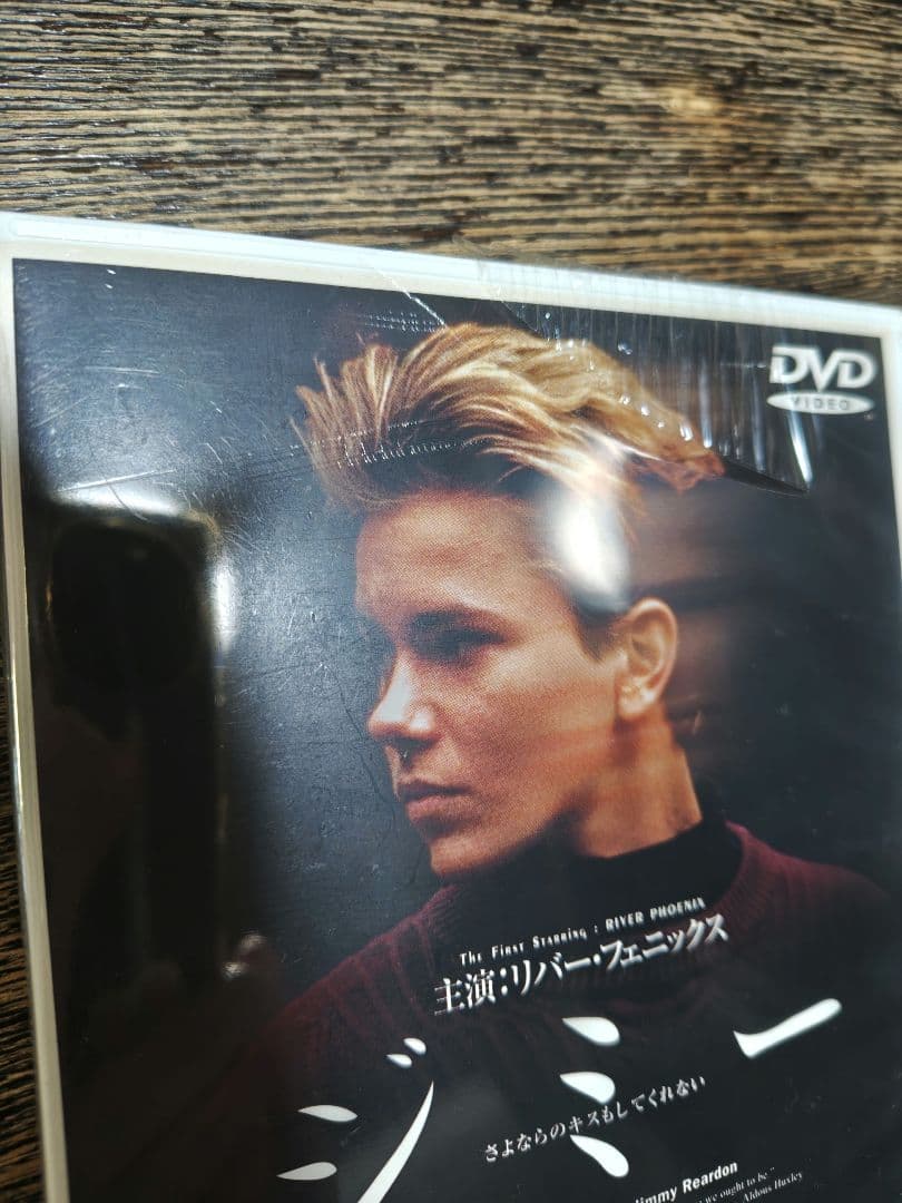 ★未開封品　DVD　ジミー　さよならのキスもしてくれない　リバー・フェニックス