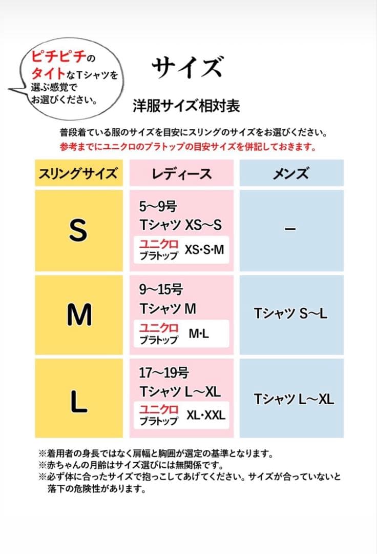 Pikimamaスリング　新Mサイズ クリーム