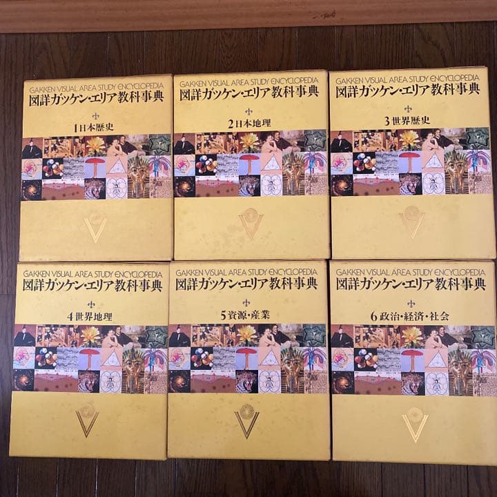 ♡学研♡図詳ガッケン・エリア教科辞典♡専用棚付18冊セット♡送料込み