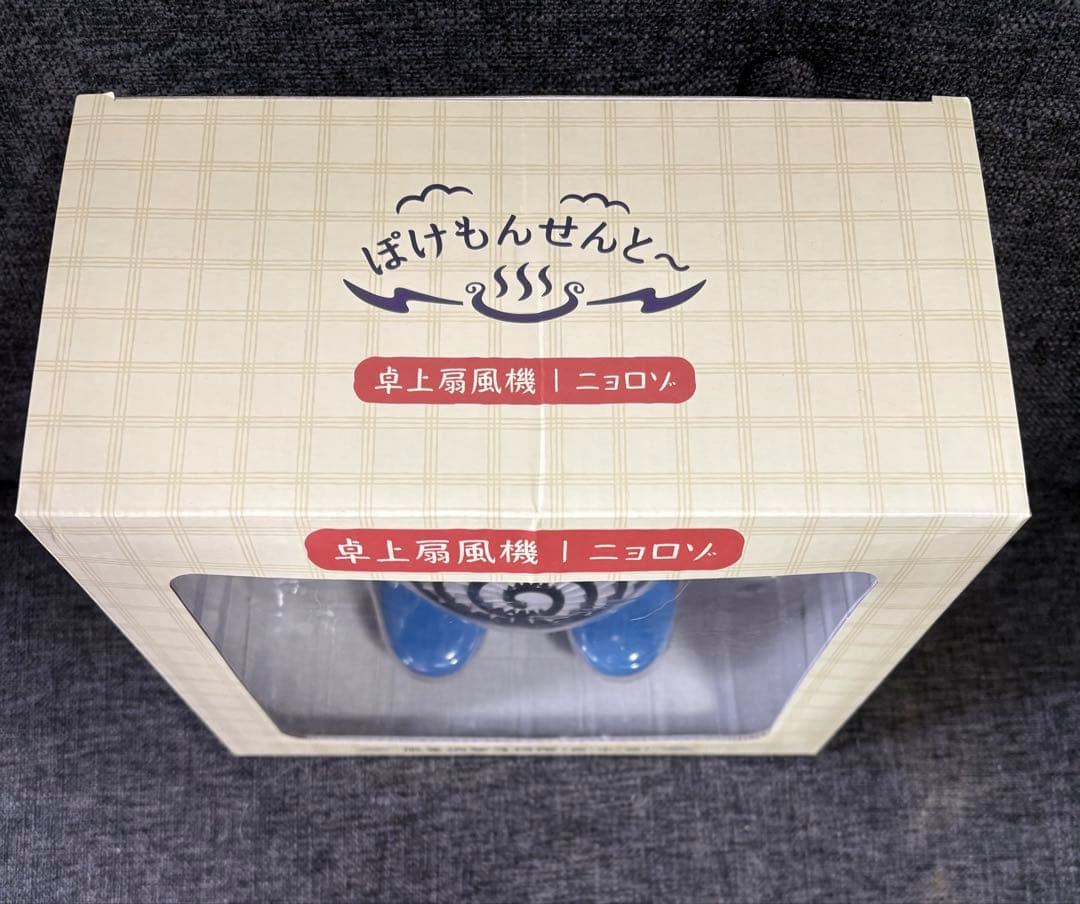 【新品・未開封】ニョロゾ 扇風機