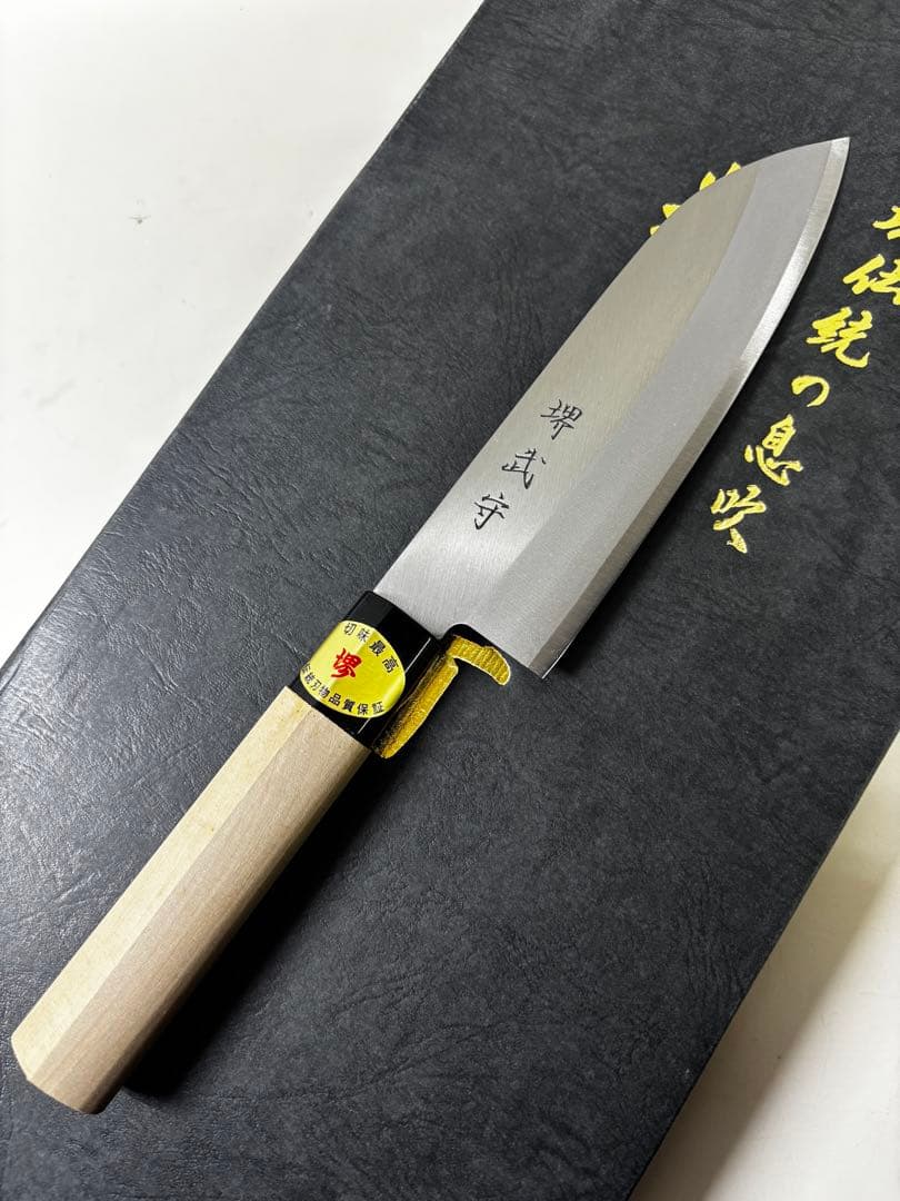 堺 武守 料理包丁 3本セット