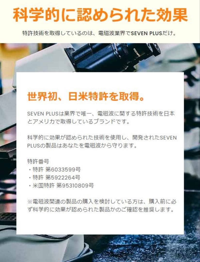 SEVEN PLUS セブンプラス電磁波ネックレスゴールドシルバー2個セット販売