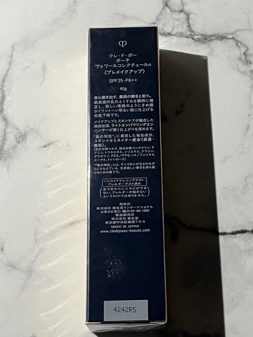 新品　未開封　クレ・ド・ポー・ボーテ　ヴォワールコレクチュールｎ　下地