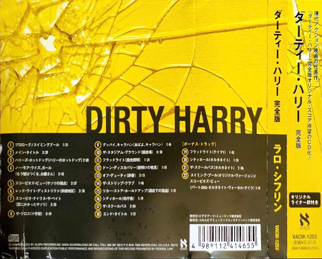 限定価格ダーティ・ハリー・オリジナル・サウンドトラック 完全版 CD 国内盤廃盤