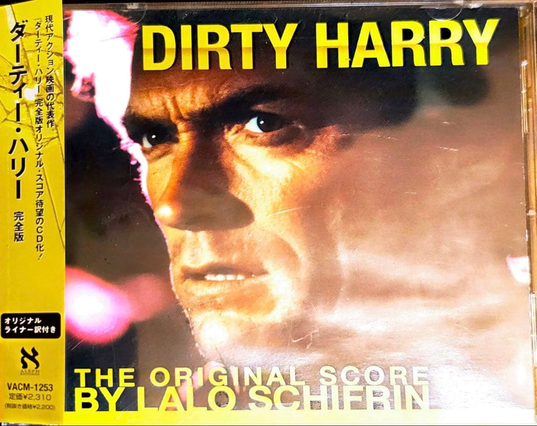 限定価格ダーティ・ハリー・オリジナル・サウンドトラック 完全版 CD 国内盤廃盤
