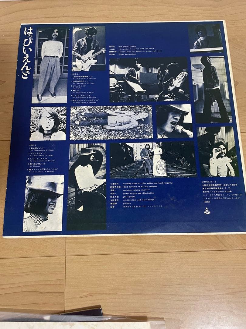 はっぴいえんど　LPレコード2枚