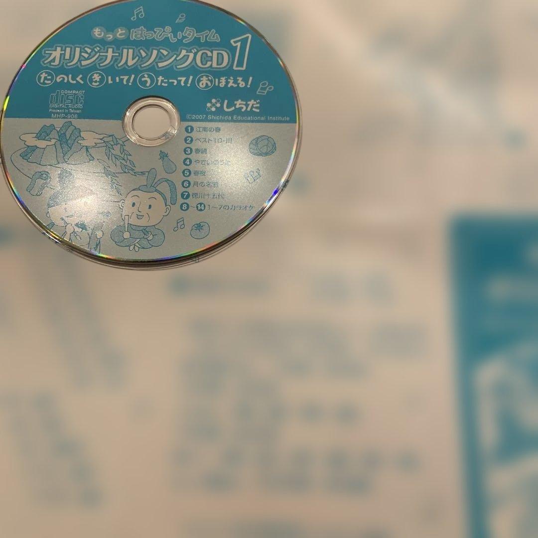 しちだ式理科ソング3冊+社会科ソング1冊CDつき　おまけつき