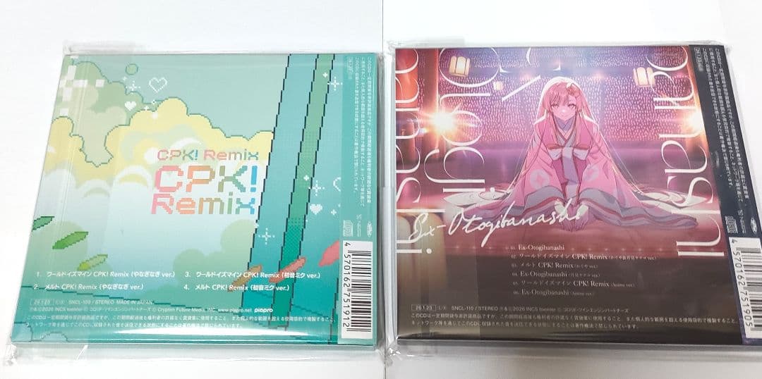 未開封　超かぐや姫 CPK! Remix Ex-Otogibanashi セット