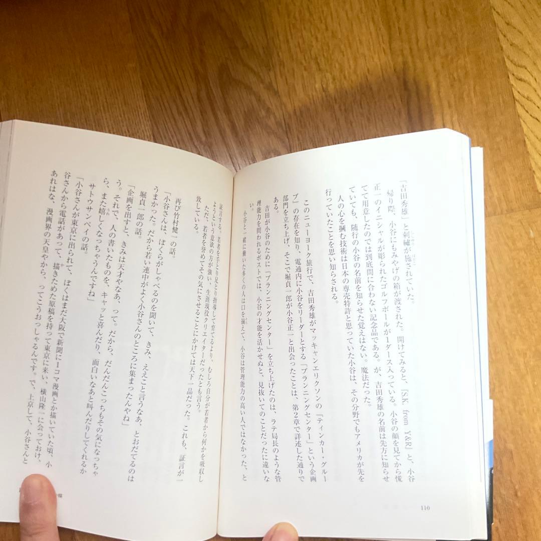 「エンタメ」の夜明け　ディズニーランドが日本に来た！