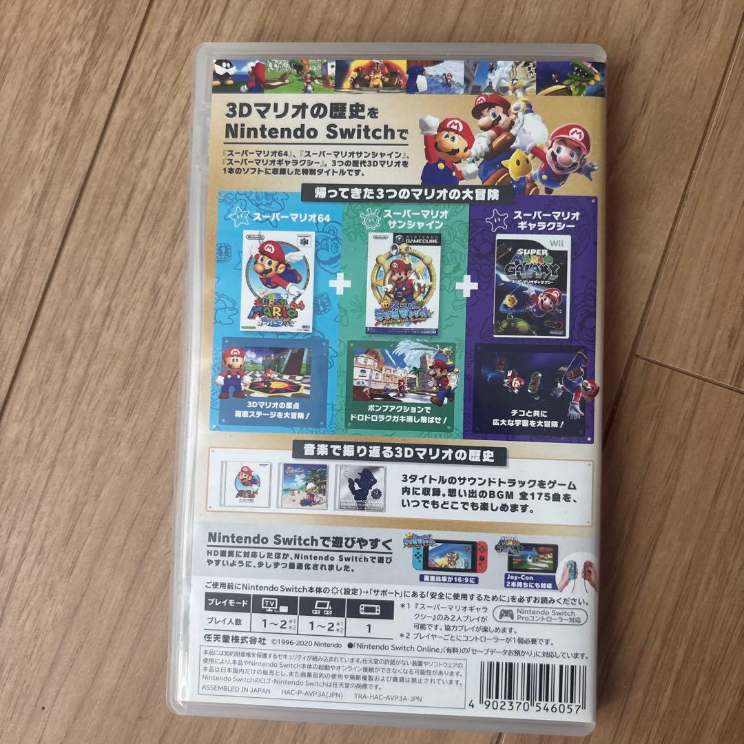 スーパーマリオ 3D COLLECTION