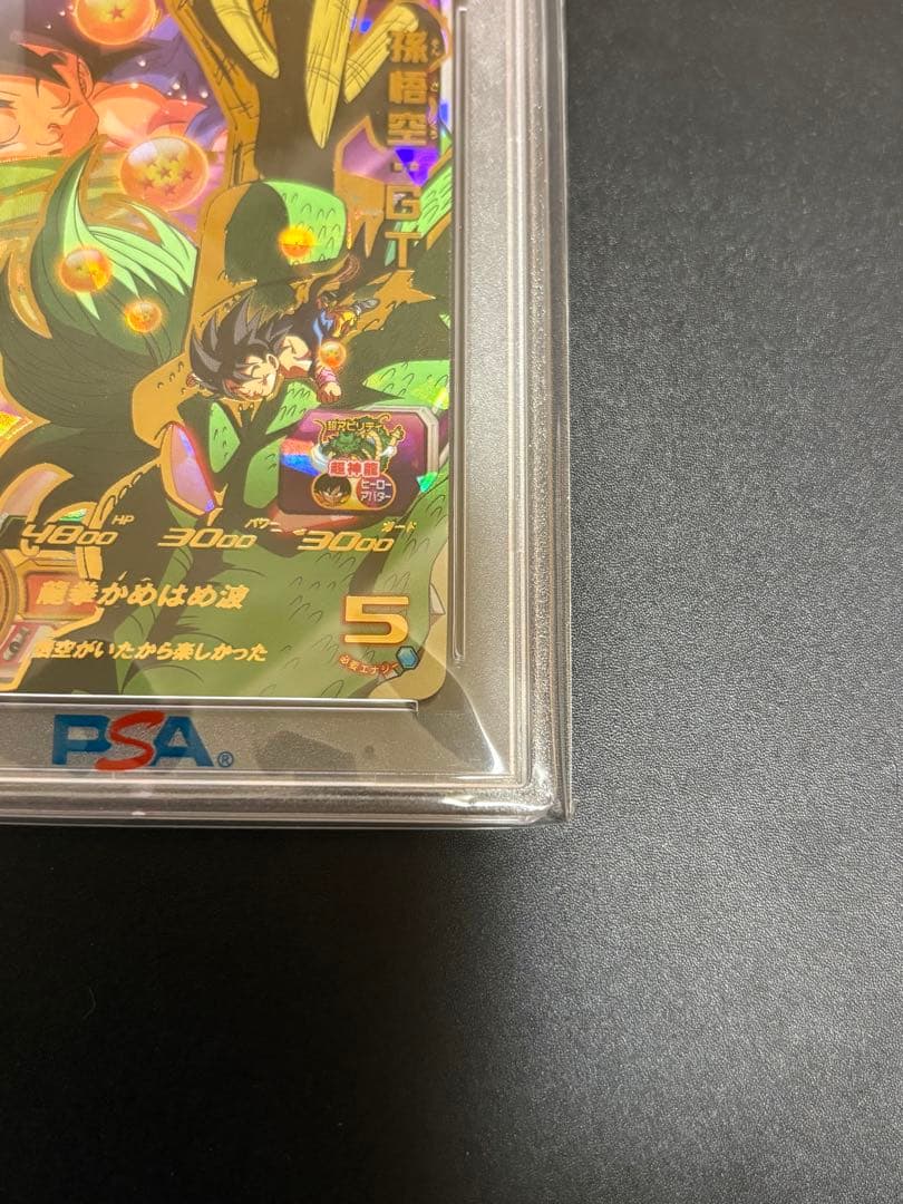 【PSA10】スーパードラゴンボールヒーローズ 孫悟空 : GT MM2-038