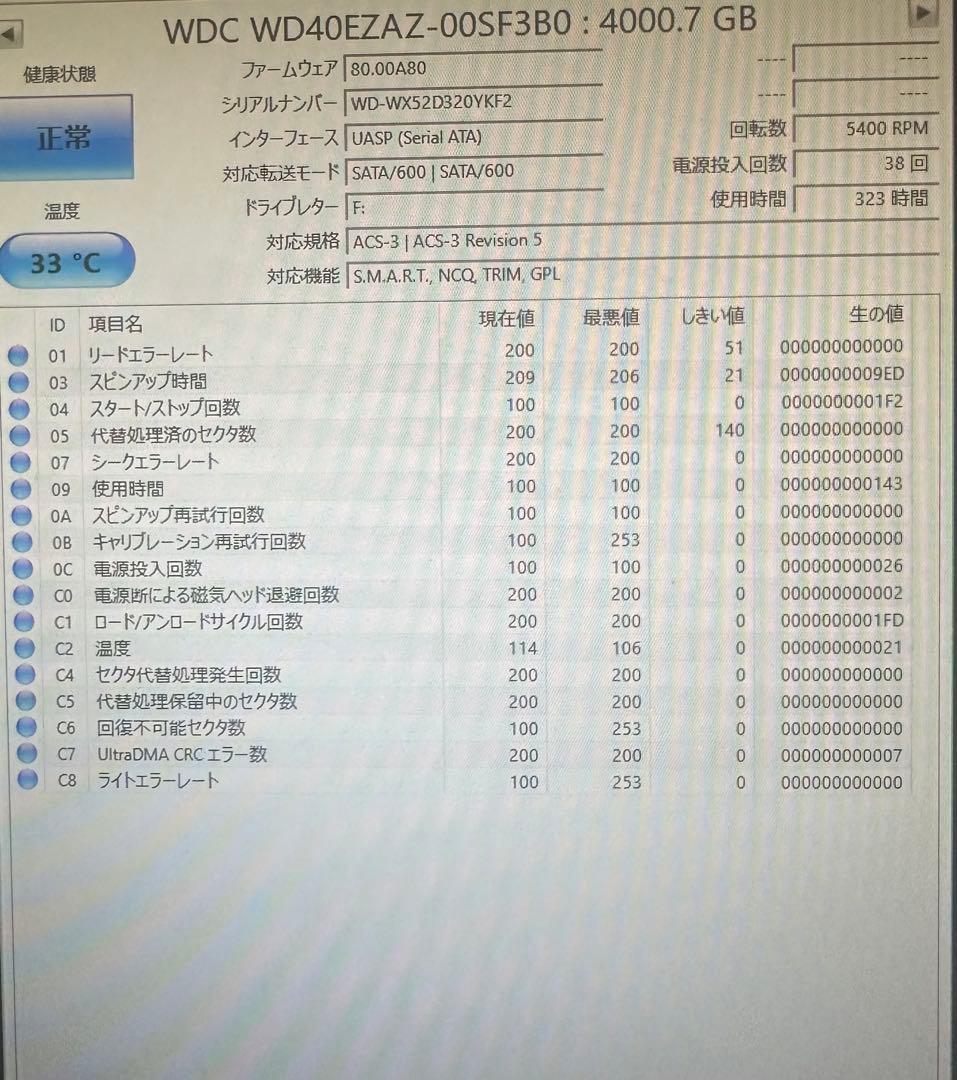 【良品】WesternDigital4TB HDD WD40EZAZ
