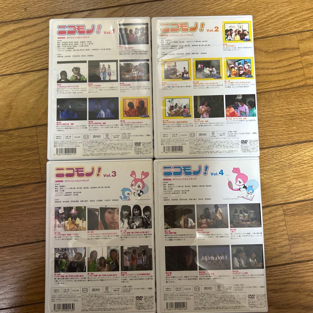 ニコモノ！ DVDセット 全4巻