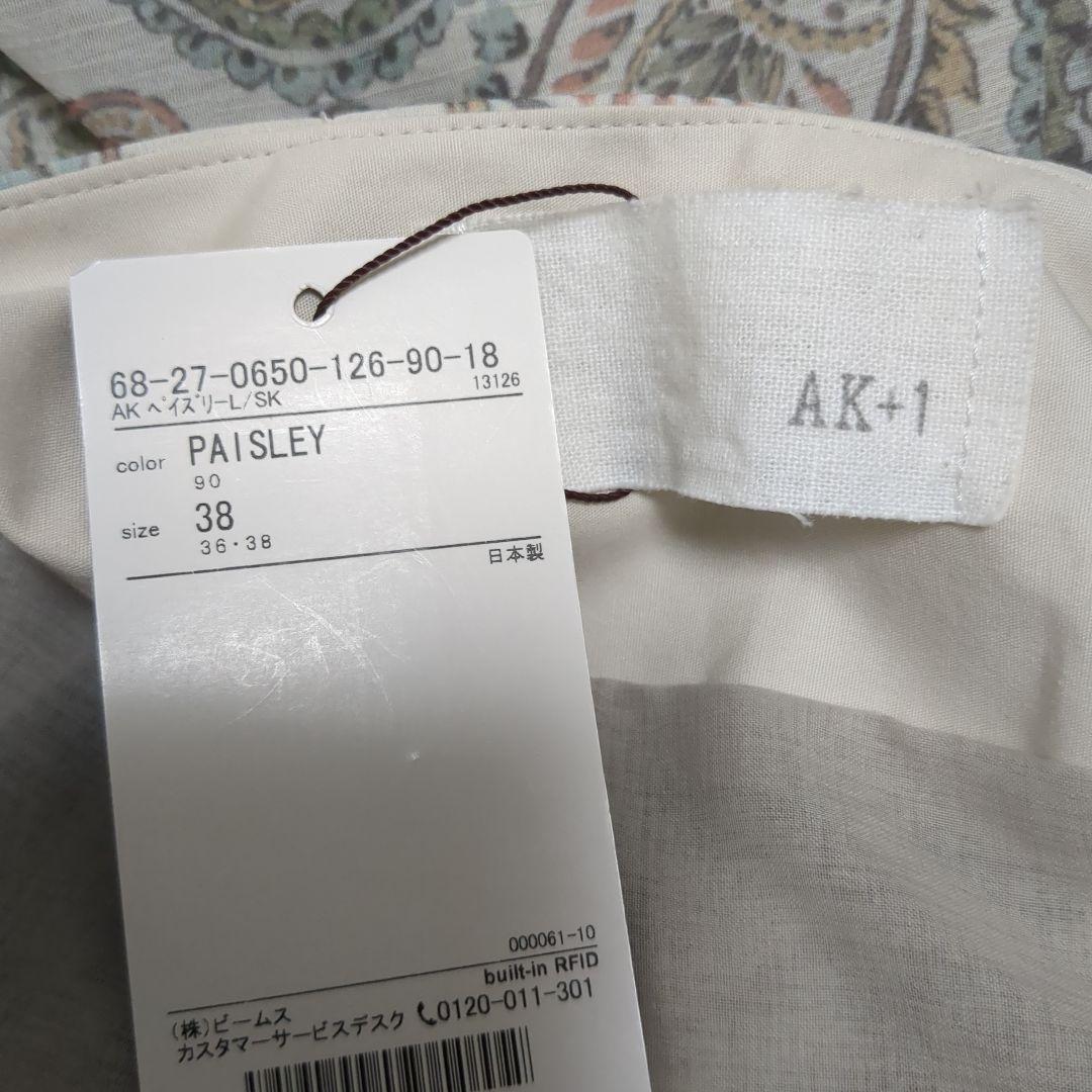 新品タグ付き AK+1 ペイズリー ロングスカート 38 サイズ 38