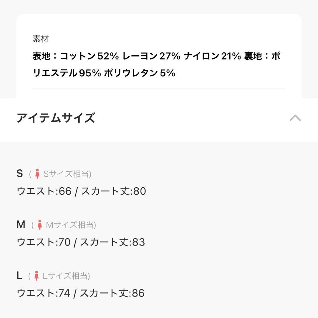 タグ付き新品✴︎Tageechita✴︎ハイウエストコクーンスカート✴︎ホワイトL