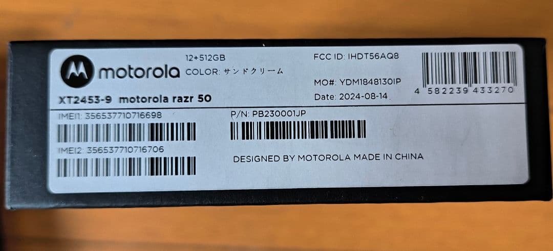motorola razr50 サンドクリーム 本体・ケース×10個