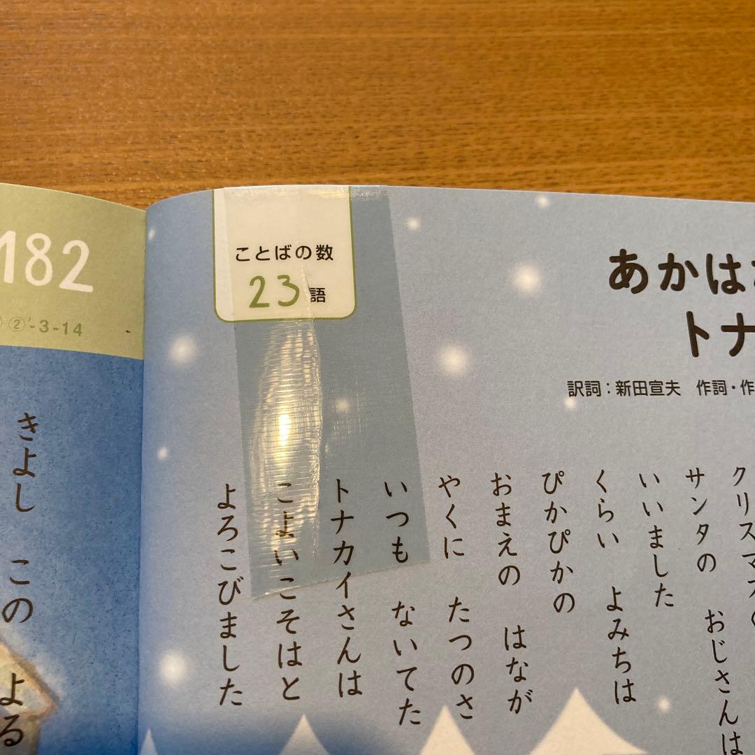 くもんのうた200 えほん&CDセット