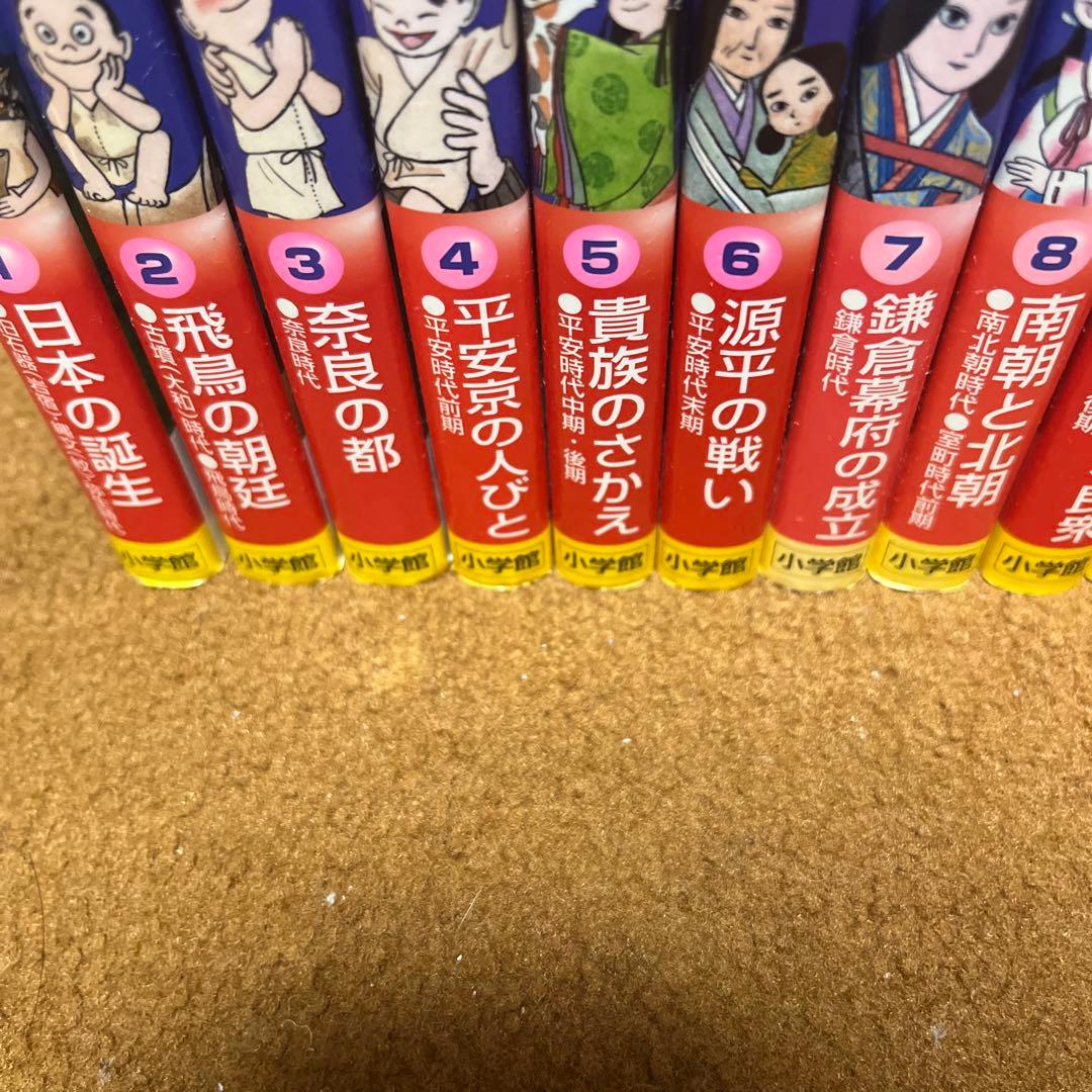 少年少女　日本の歴史　決定版 23巻フルセット　小学館