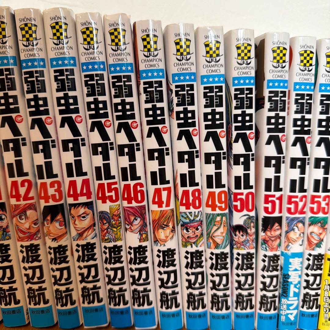 弱虫ペダル 1〜57巻 全巻セット 渡辺航
