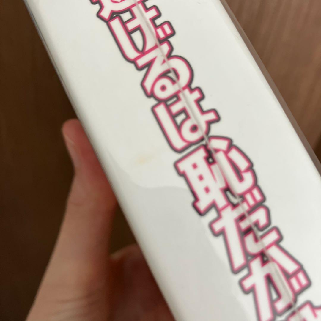 ★初回限定盤★　逃げるは恥だが役に立つ DVD-BOX〈6枚組〉