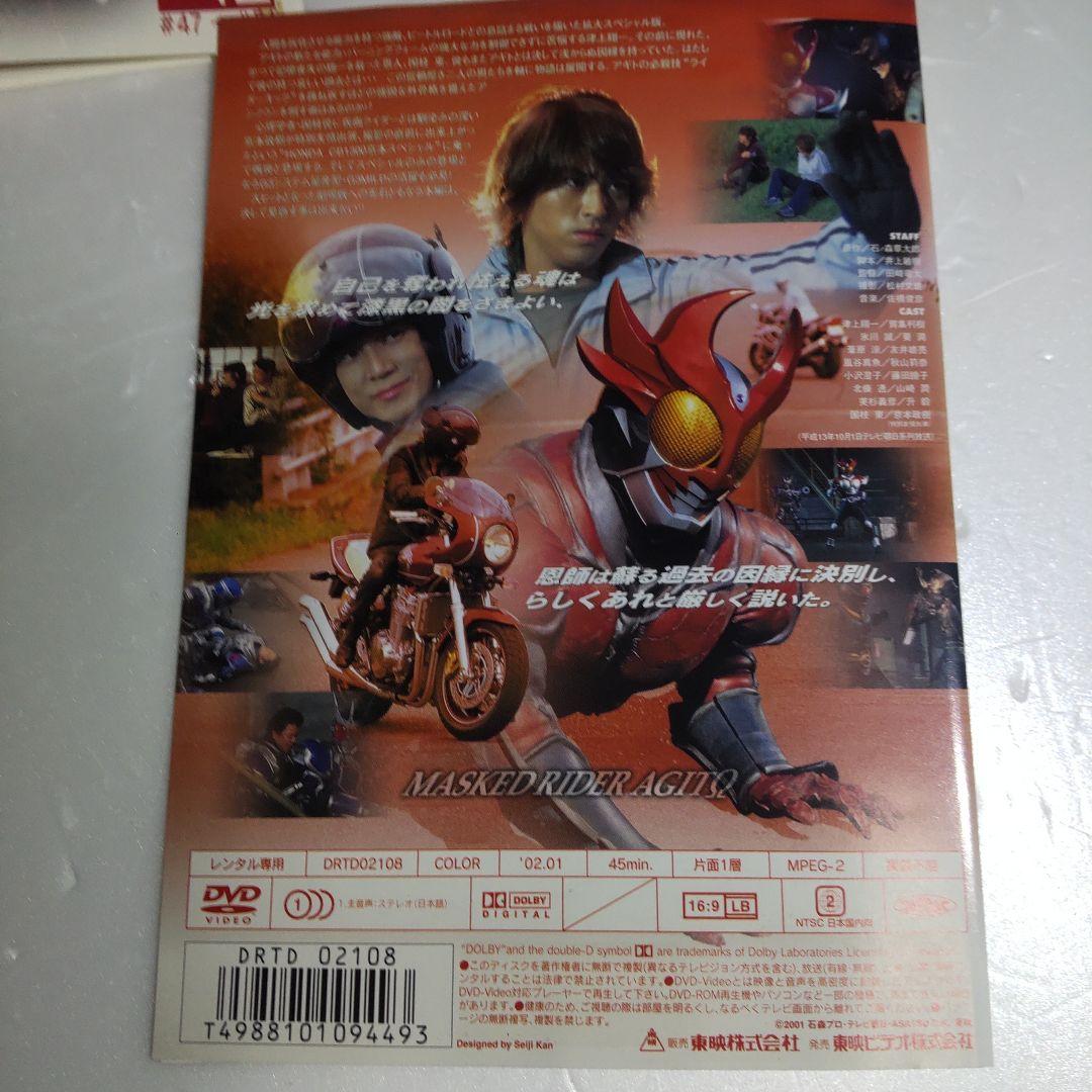 仮面ライダーアギト　DVD全12巻セット＋スペシャル　新品ケース