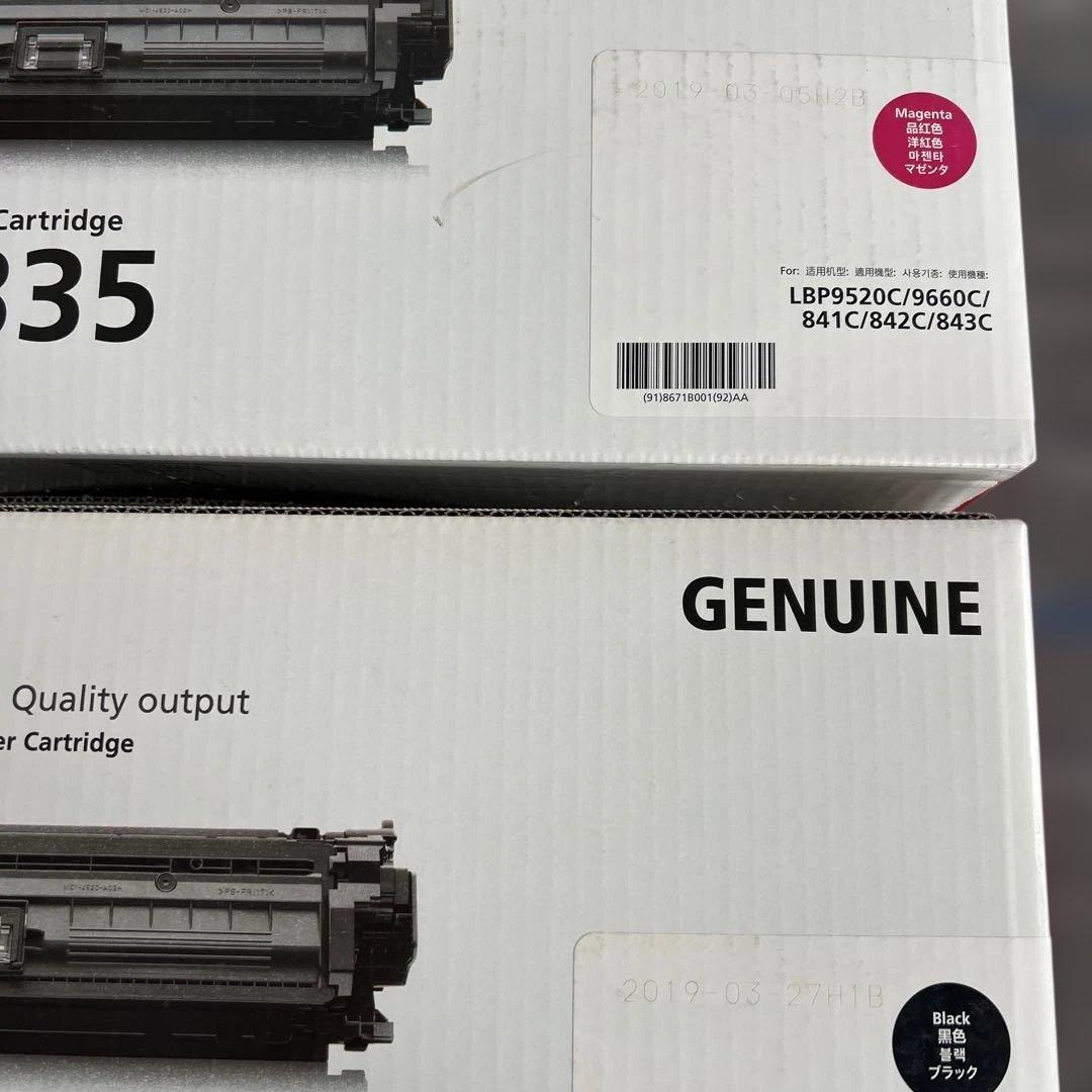 Canon Cartridge 335 トナーカートリッジ4色セット