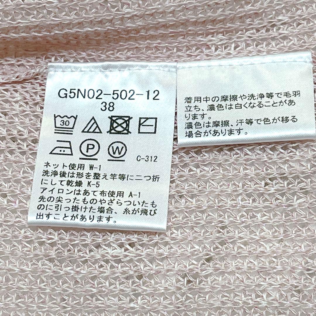 美品✨ マッキントッシュ ロンドン リネン混ロングカーディガン ピンク Mサイズ