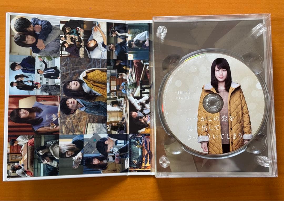 いつかこの恋を思い出してきっと泣いてしまう DVDBOX