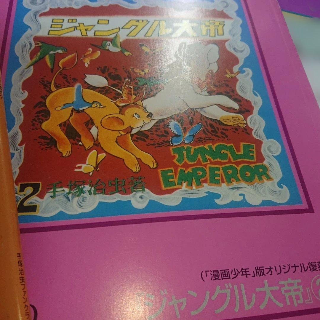 手塚治虫ファンクラブ京都 ヒョウタンツギタイムス 28号～32号