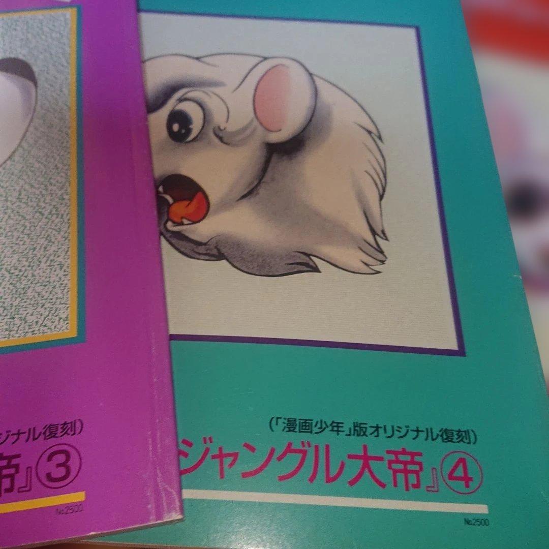 手塚治虫ファンクラブ京都 ヒョウタンツギタイムス 28号～32号