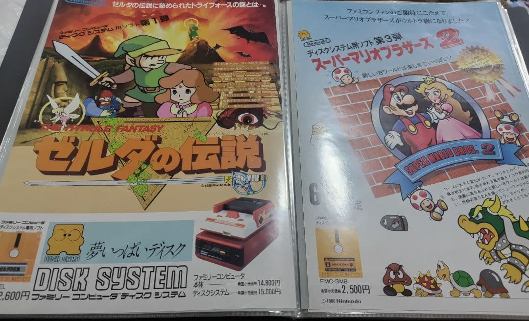 ゲーム機、ソフトのパンフレット、ポップなど