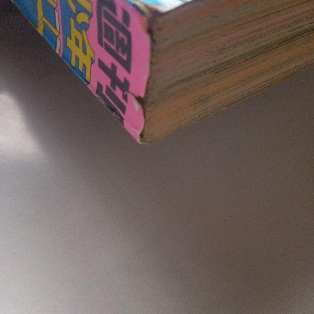 レア週刊少年ジャンプ1987年50号　表紙　シティハンター