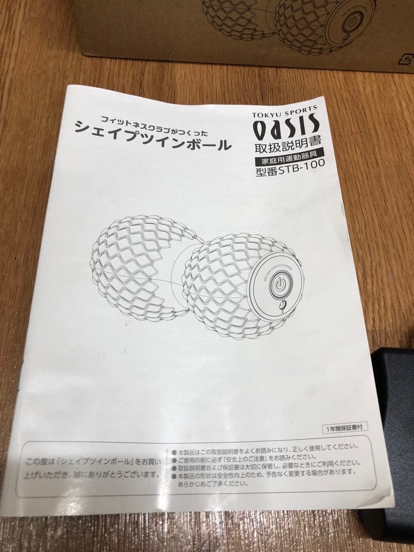 [美品] OASIS オアシス シェイプツインボール　STB-100 説明書あり