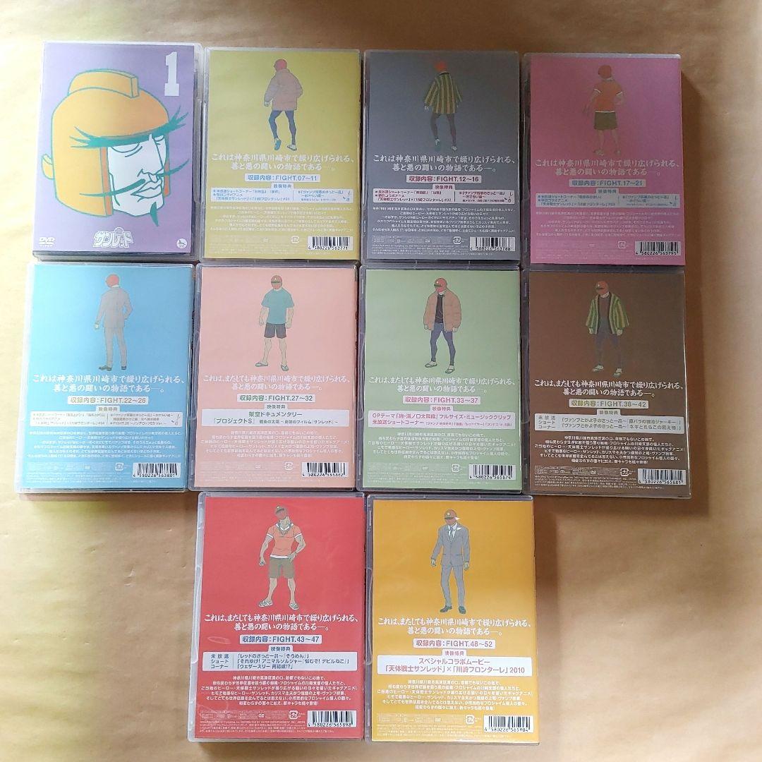 天体戦士サンレッド　DVD　全10巻