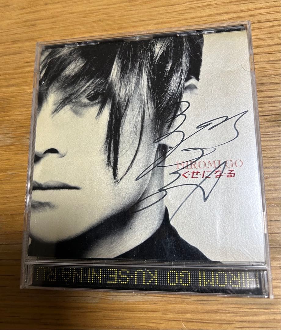 HIROMI GO くせになる 郷ひろみ直筆サイン入りCD