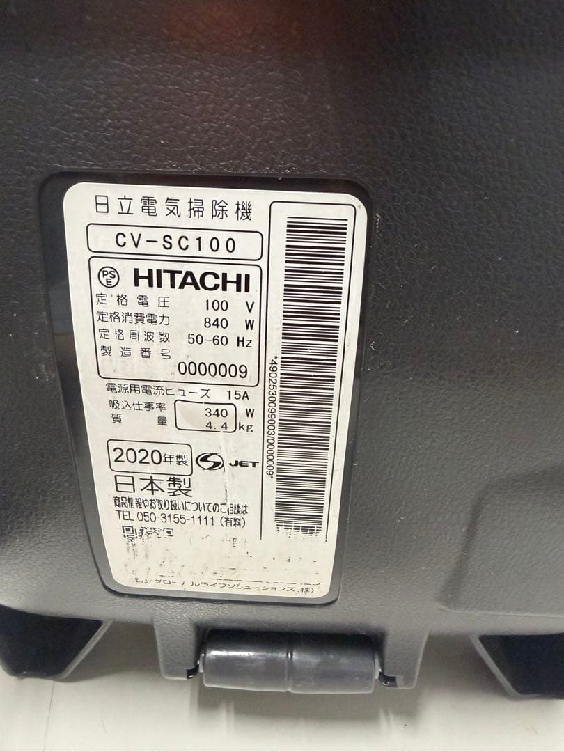 HITACHI CV-SC100 2020年製 掃除機 動作確認済み 訳あり