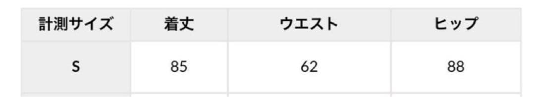 anuans アニュアンス サテンバイアスナロースカート