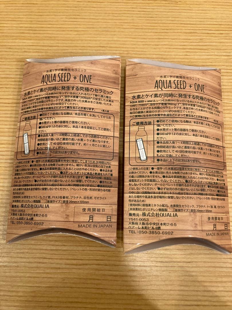 【2個セット】　クオリア　AQUA SEED + ONE 浄水　水素水 ケイ素